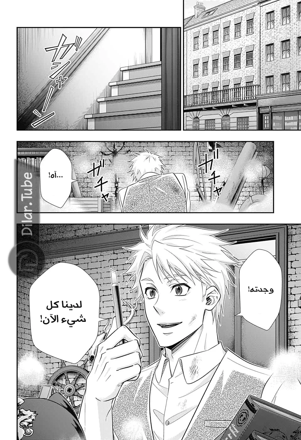 Read yukoku no moriarty AR Manga Online