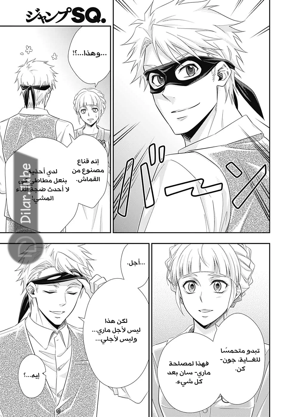 Read yukoku no moriarty AR Manga Online