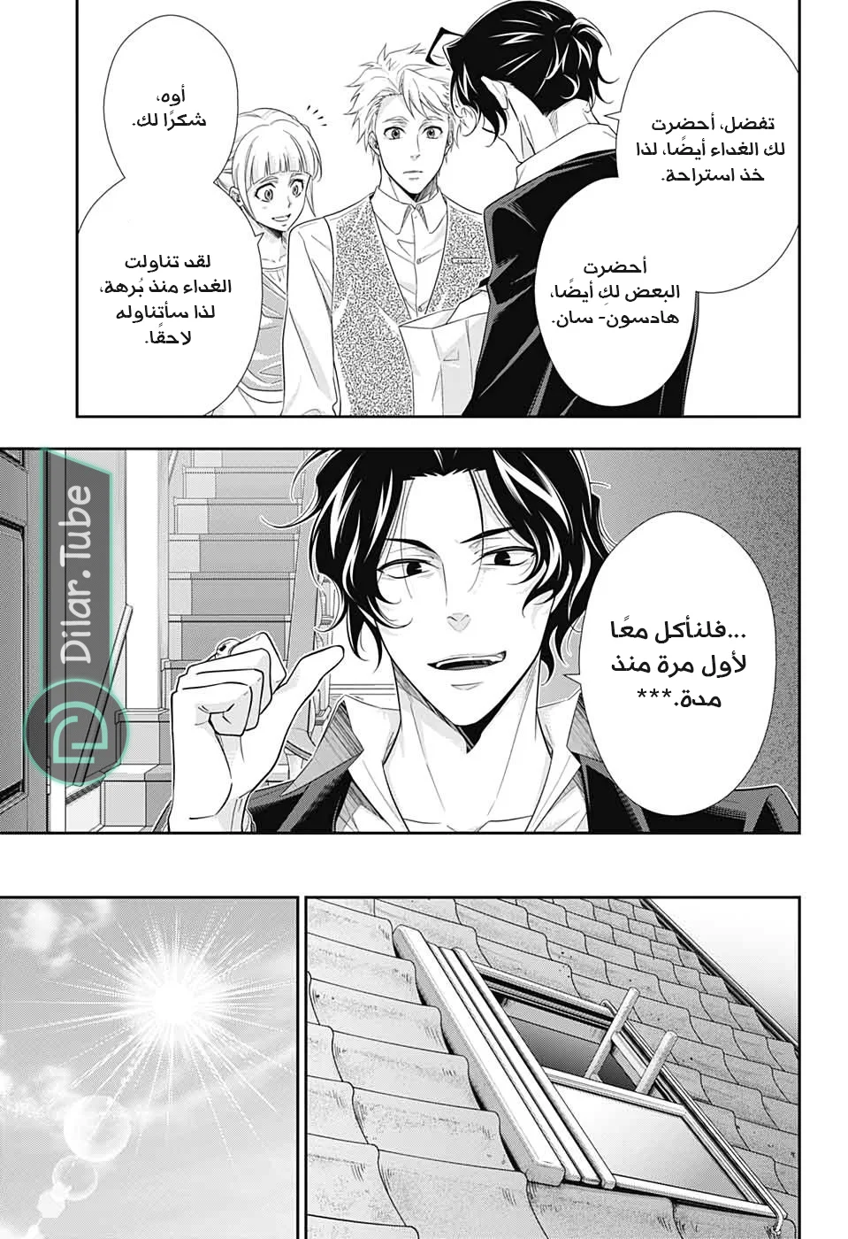 Read yukoku no moriarty AR Manga Online