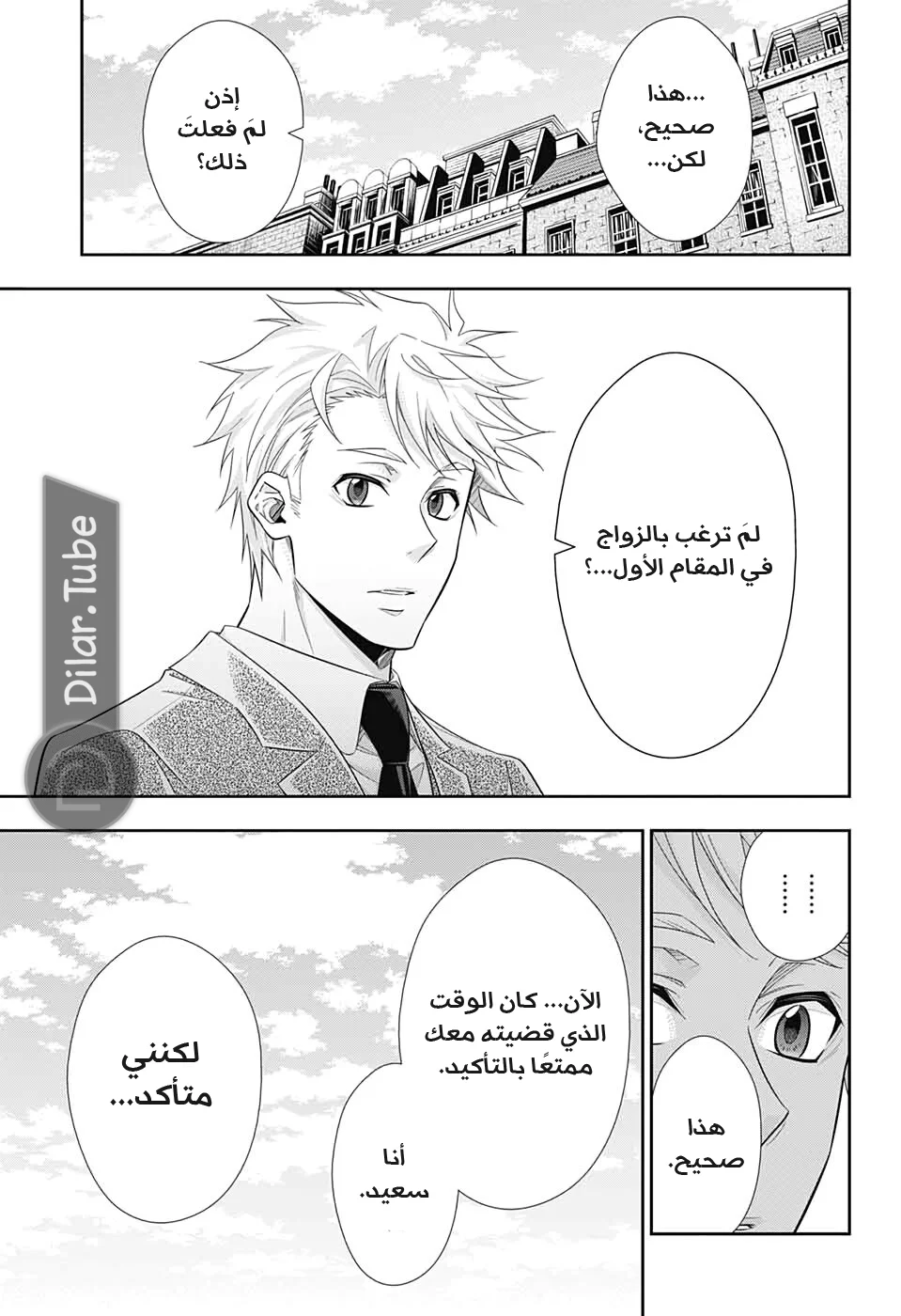Read yukoku no moriarty AR Manga Online