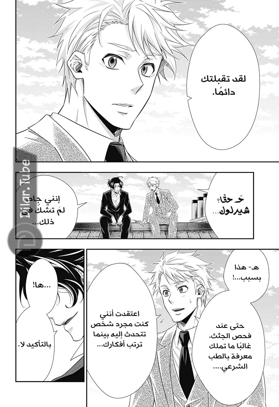 Read yukoku no moriarty AR Manga Online