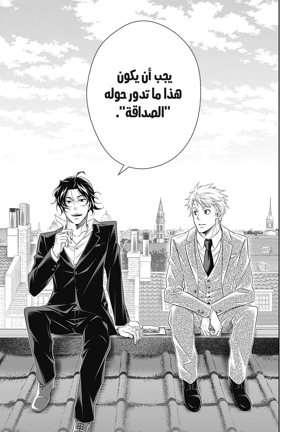 Read yukoku no moriarty AR Manga Online