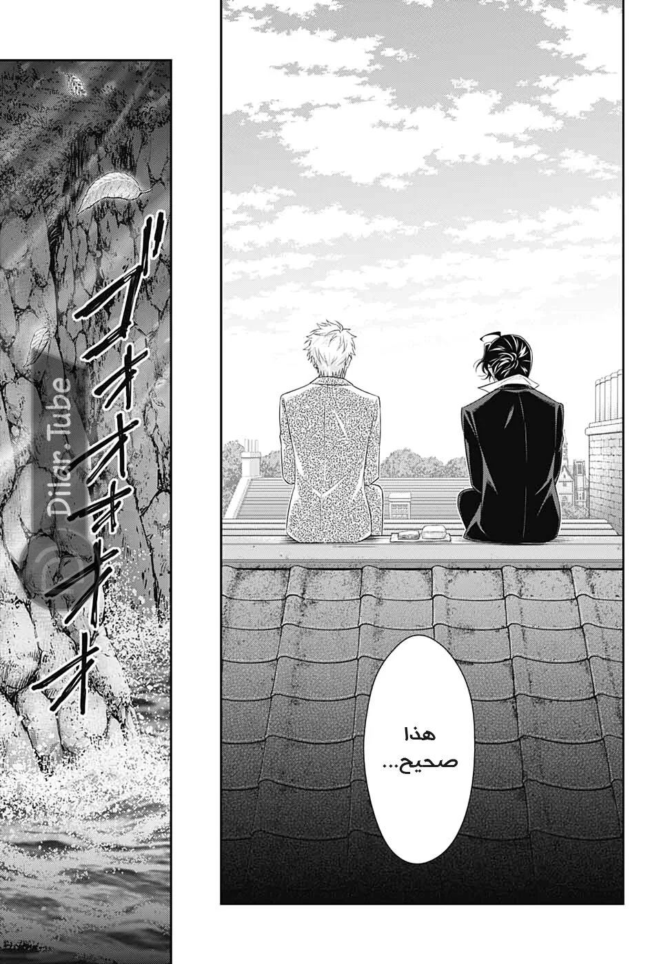 Read yukoku no moriarty AR Manga Online