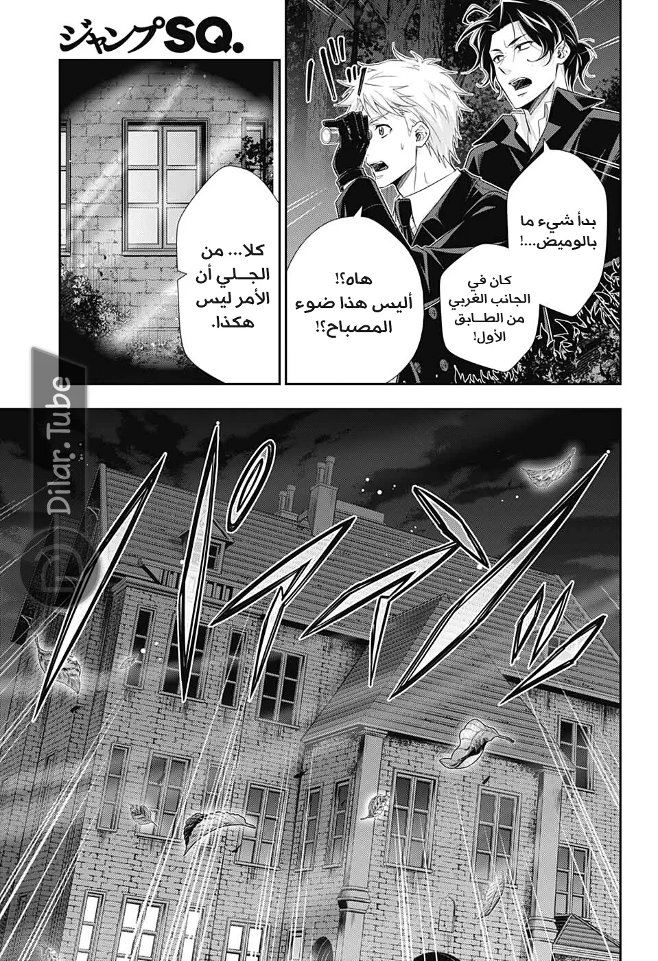 Read yukoku no moriarty AR Manga Online