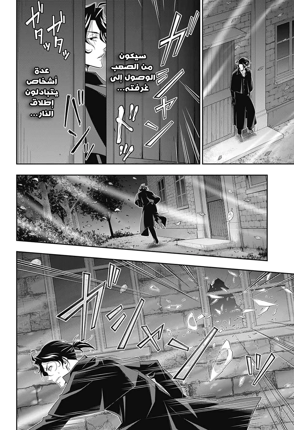 Read yukoku no moriarty AR Manga Online
