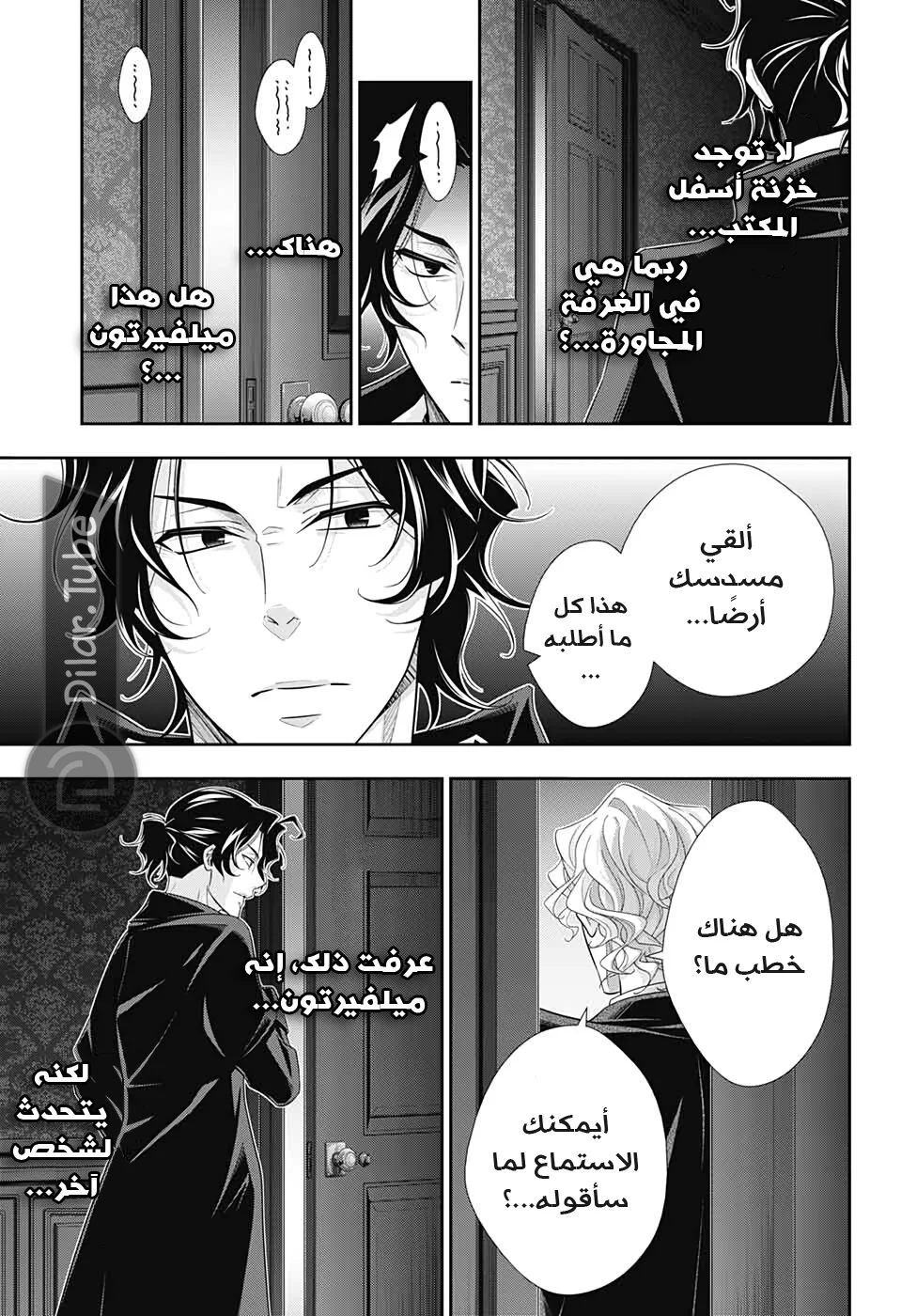 Read yukoku no moriarty AR Manga Online