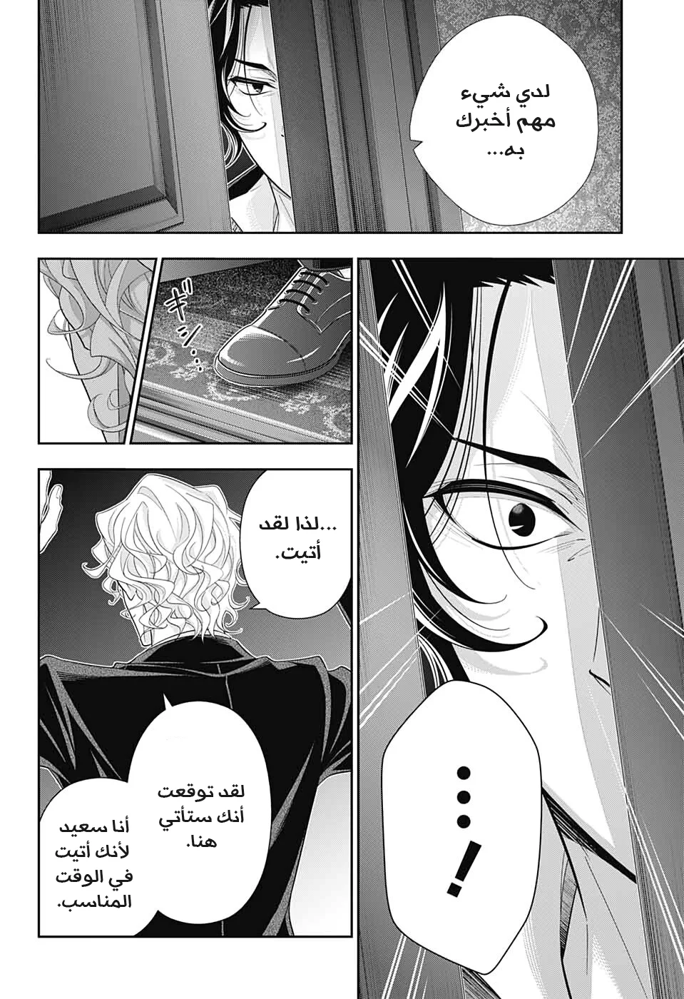 Read yukoku no moriarty AR Manga Online
