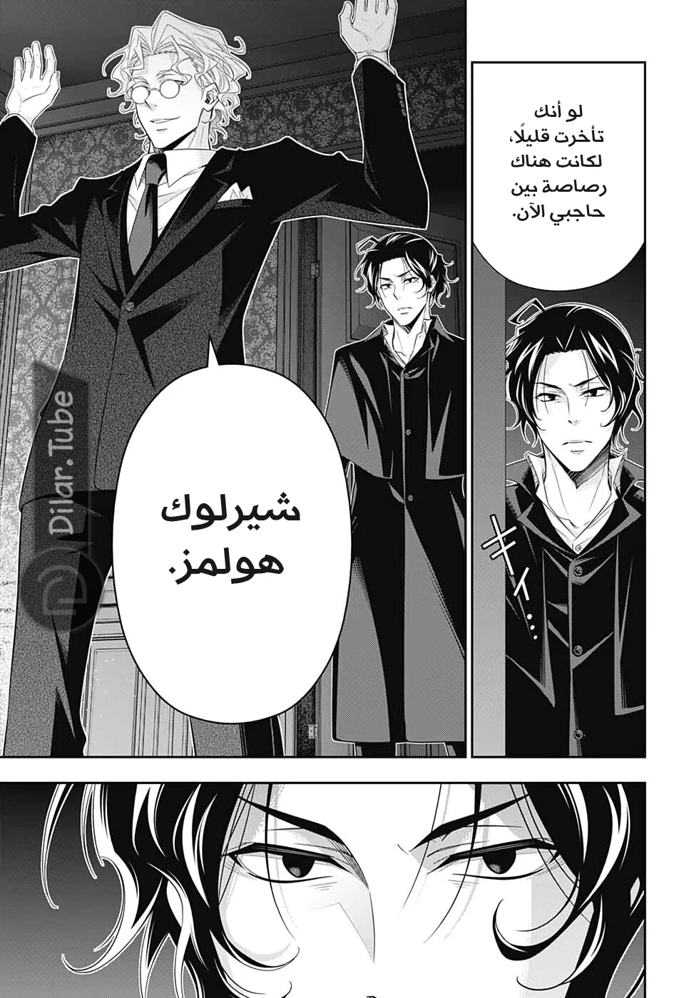 Read yukoku no moriarty AR Manga Online