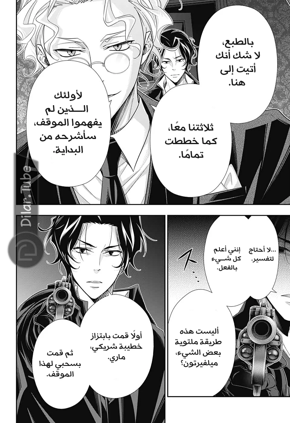 Read yukoku no moriarty AR Manga Online