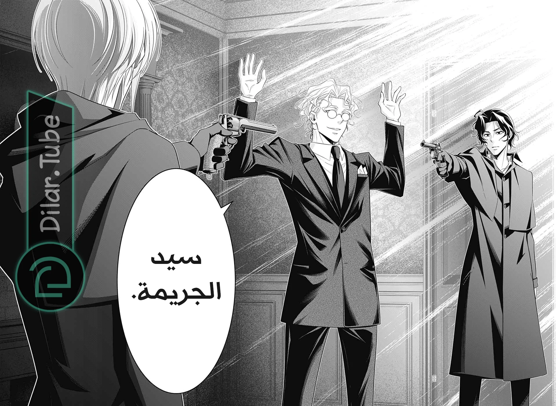 Read yukoku no moriarty AR Manga Online