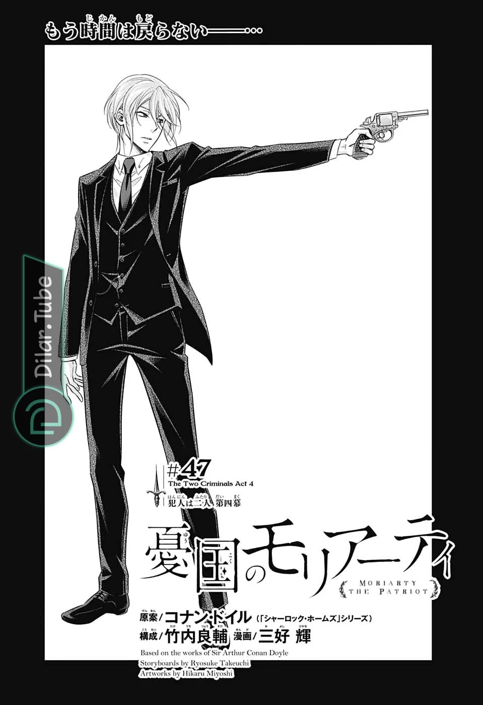 Read yukoku no moriarty AR Manga Online
