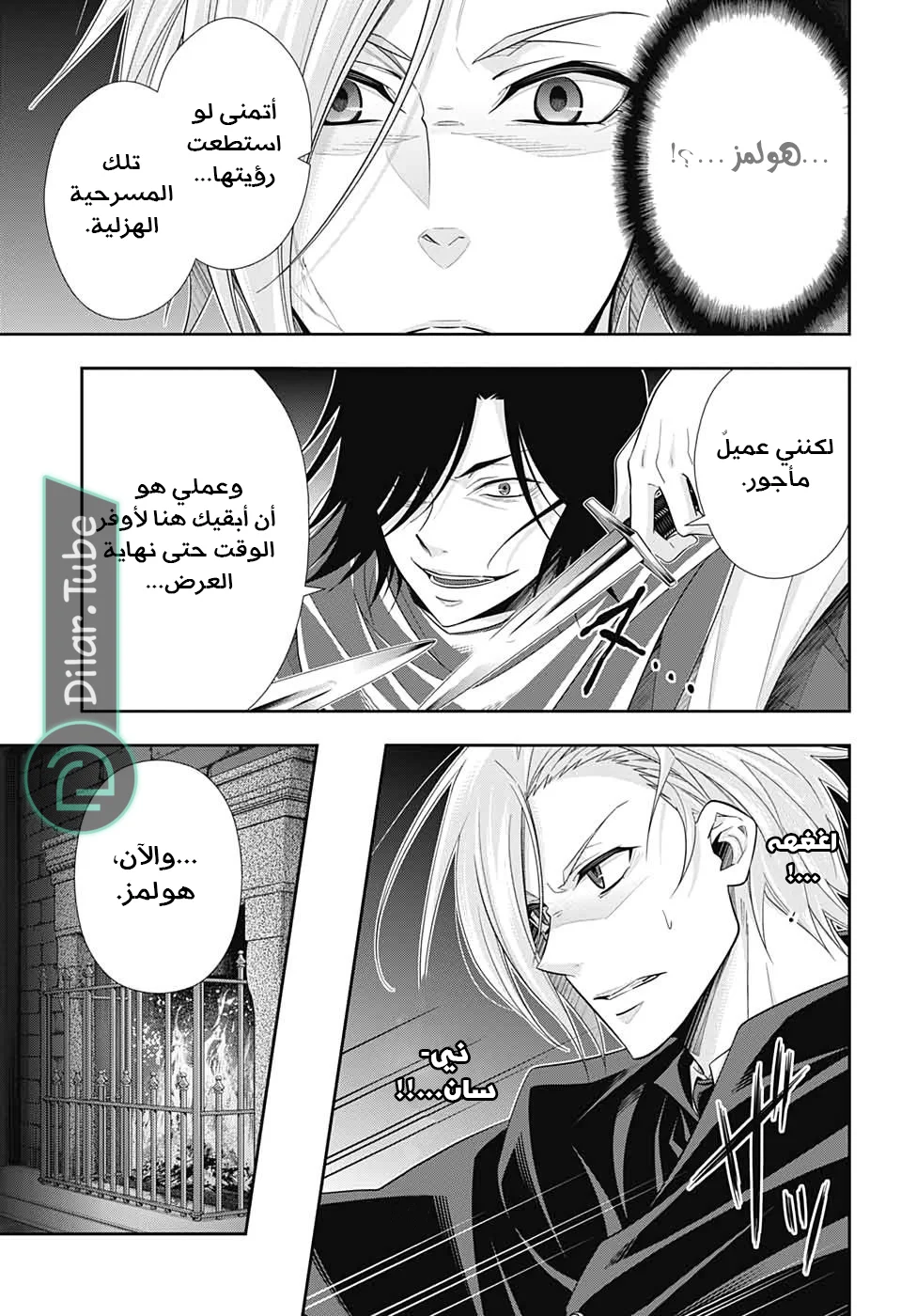Read yukoku no moriarty AR Manga Online