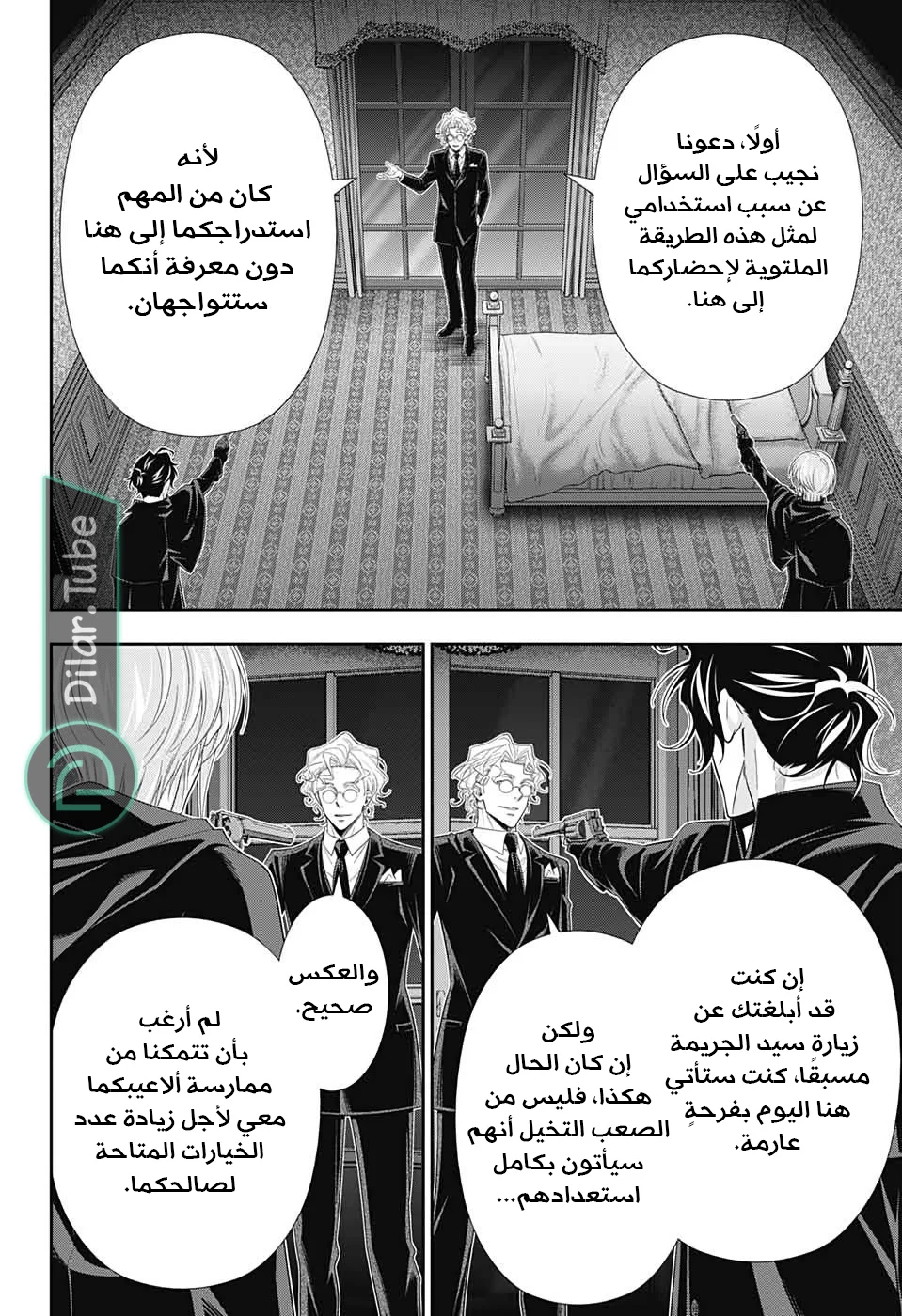 Read yukoku no moriarty AR Manga Online