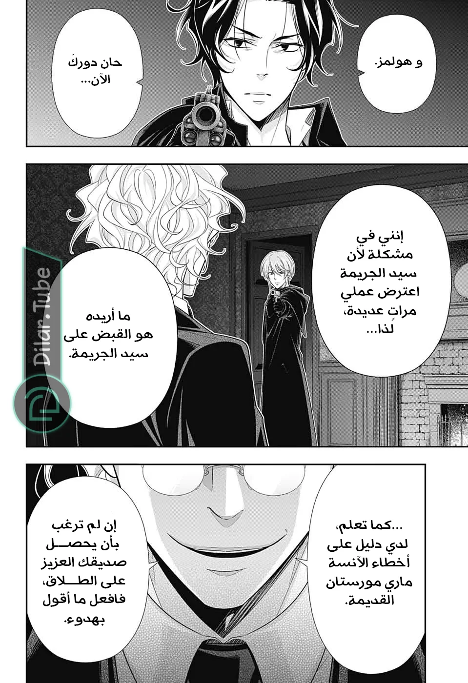 Read yukoku no moriarty AR Manga Online