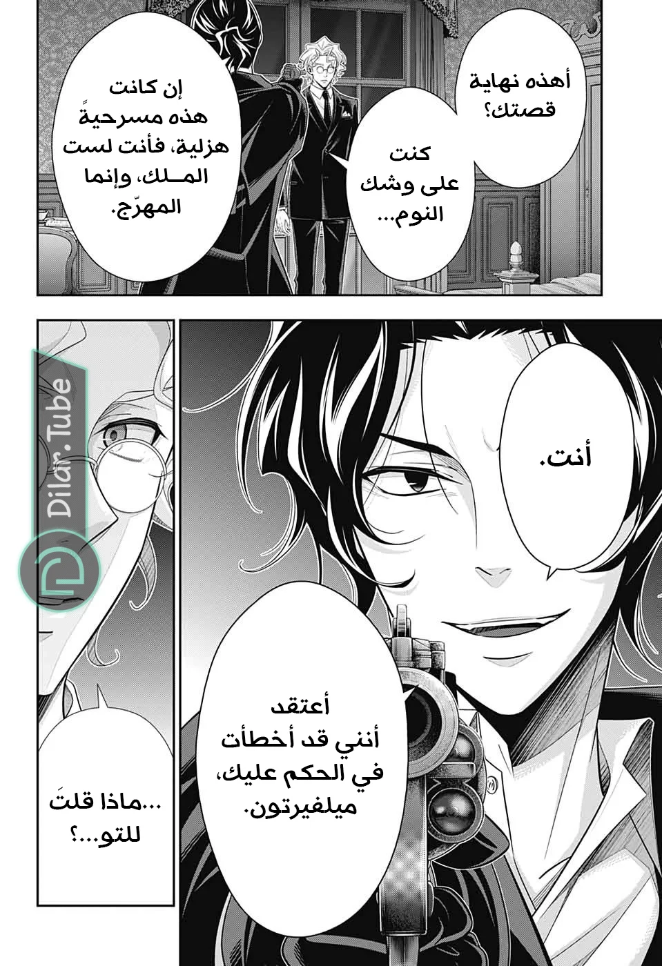 Read yukoku no moriarty AR Manga Online