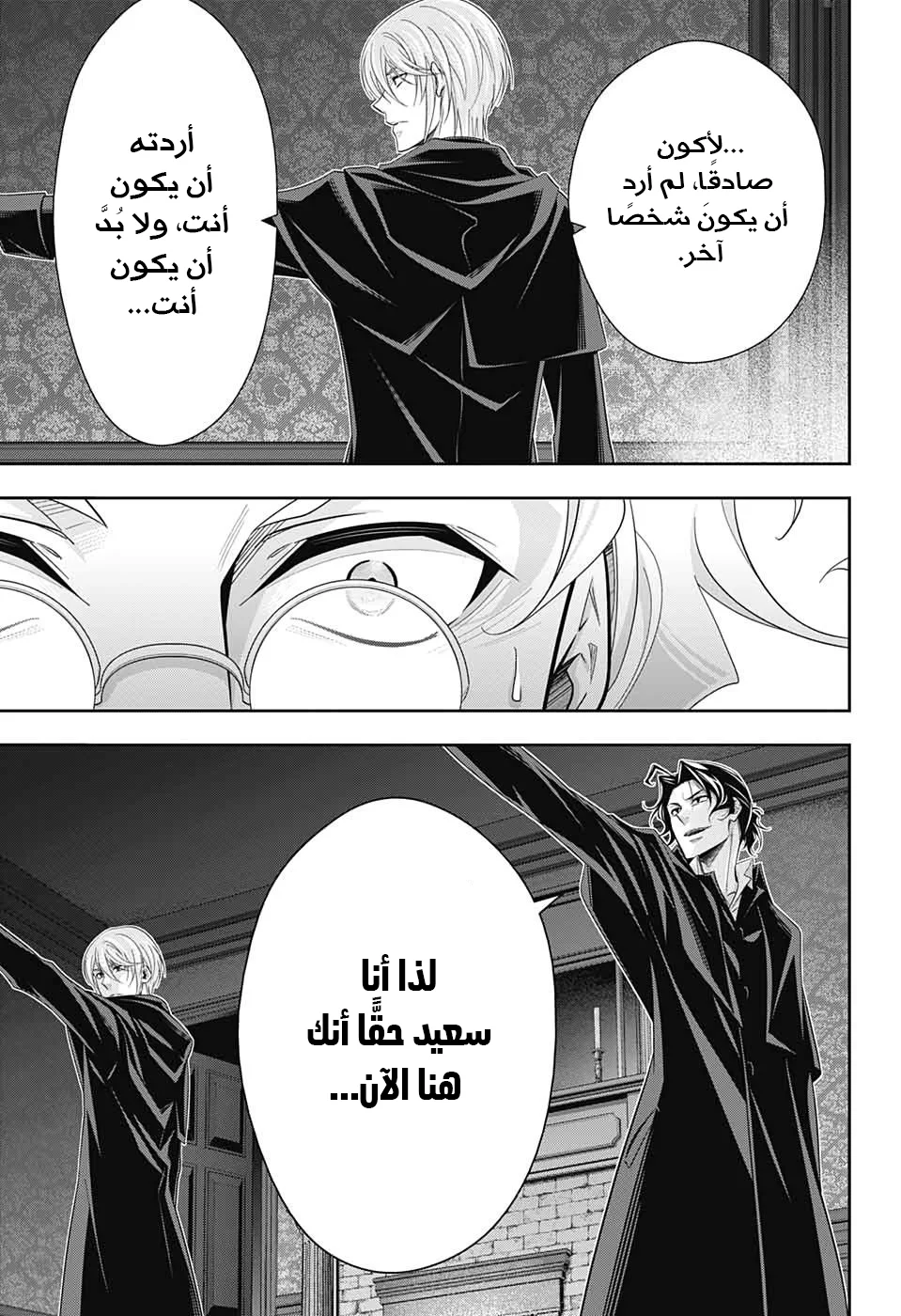 Read yukoku no moriarty AR Manga Online