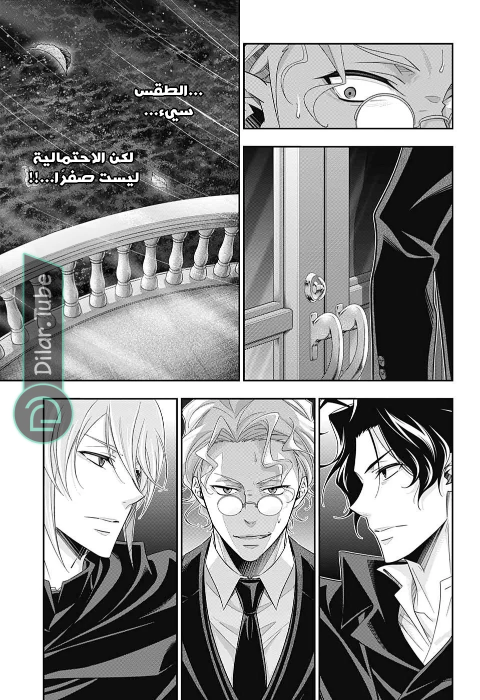Read yukoku no moriarty AR Manga Online