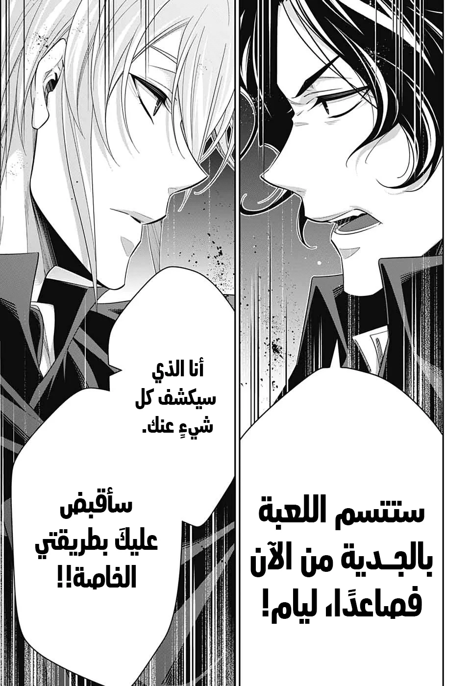 Read yukoku no moriarty AR Manga Online
