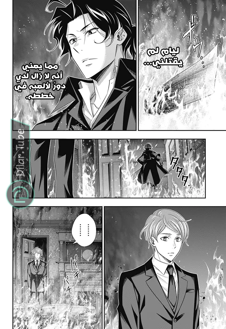 Read yukoku no moriarty AR Manga Online