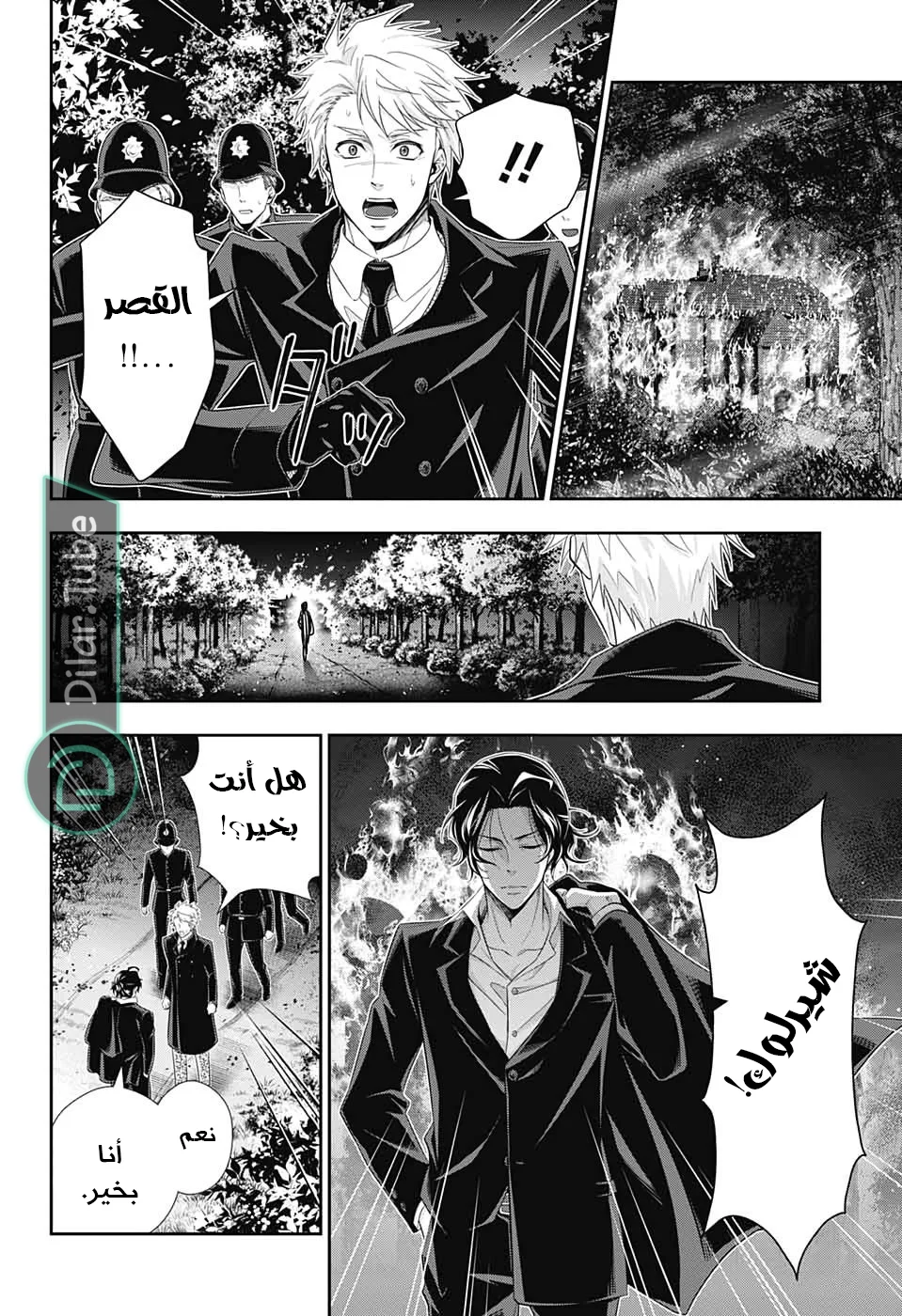 Read yukoku no moriarty AR Manga Online