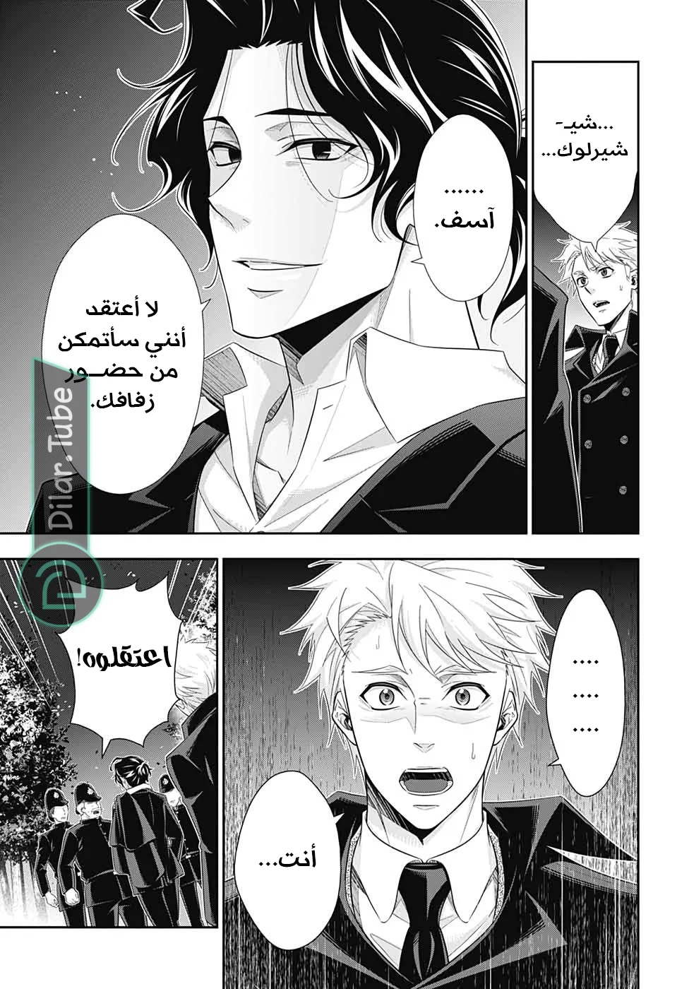 Read yukoku no moriarty AR Manga Online