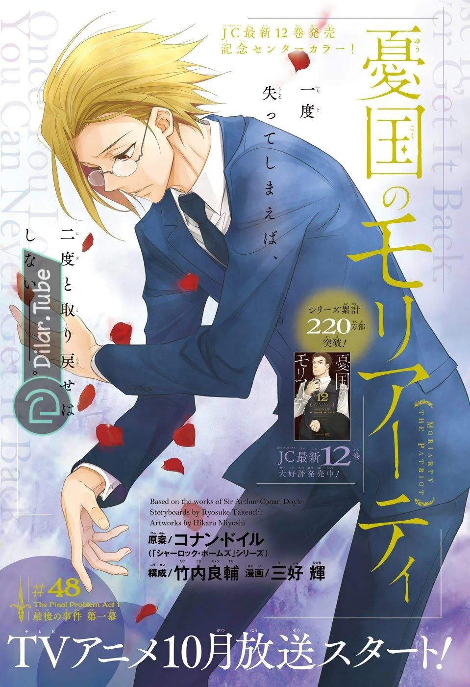 Read yukoku no moriarty AR Manga Online