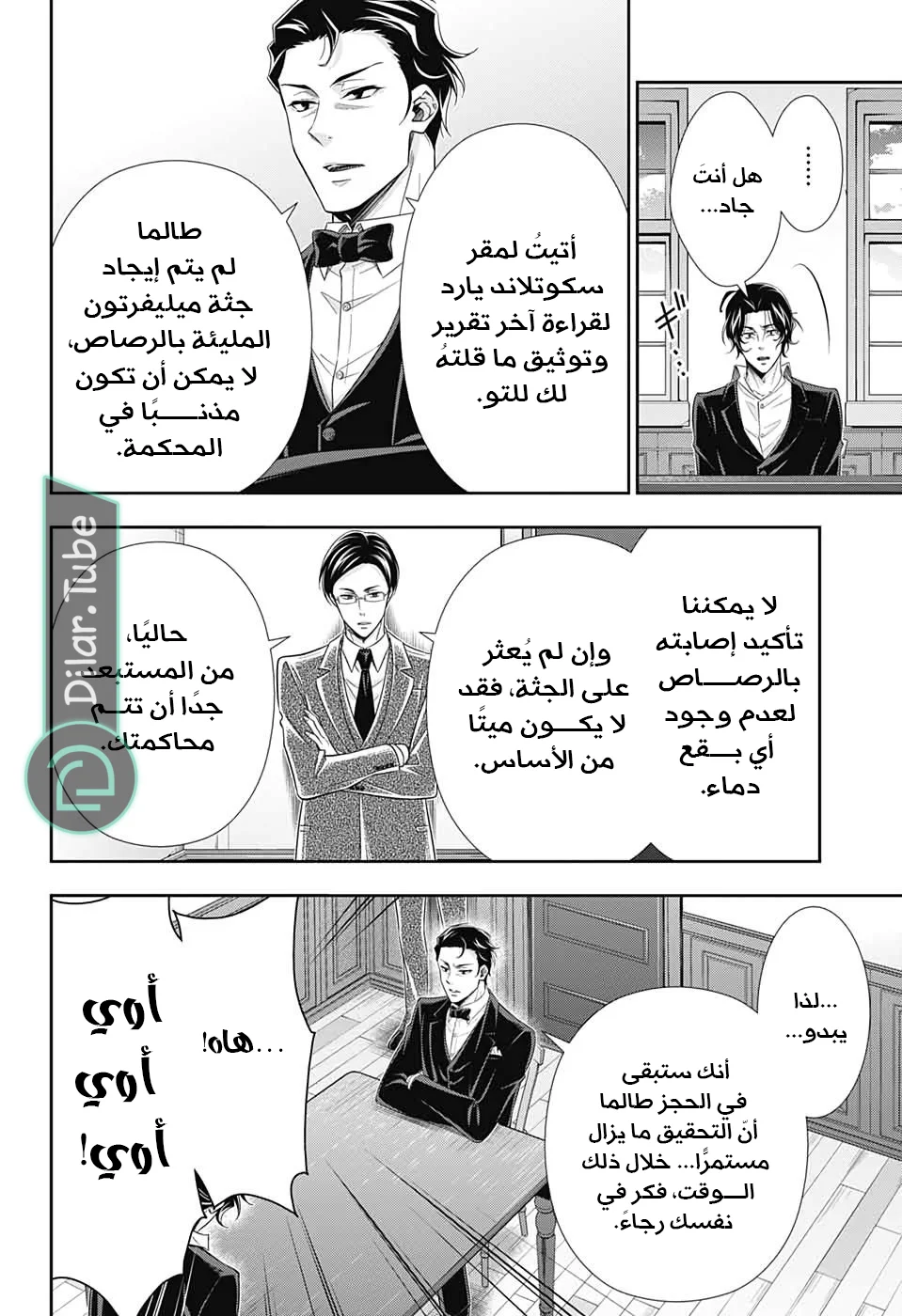 Read yukoku no moriarty AR Manga Online