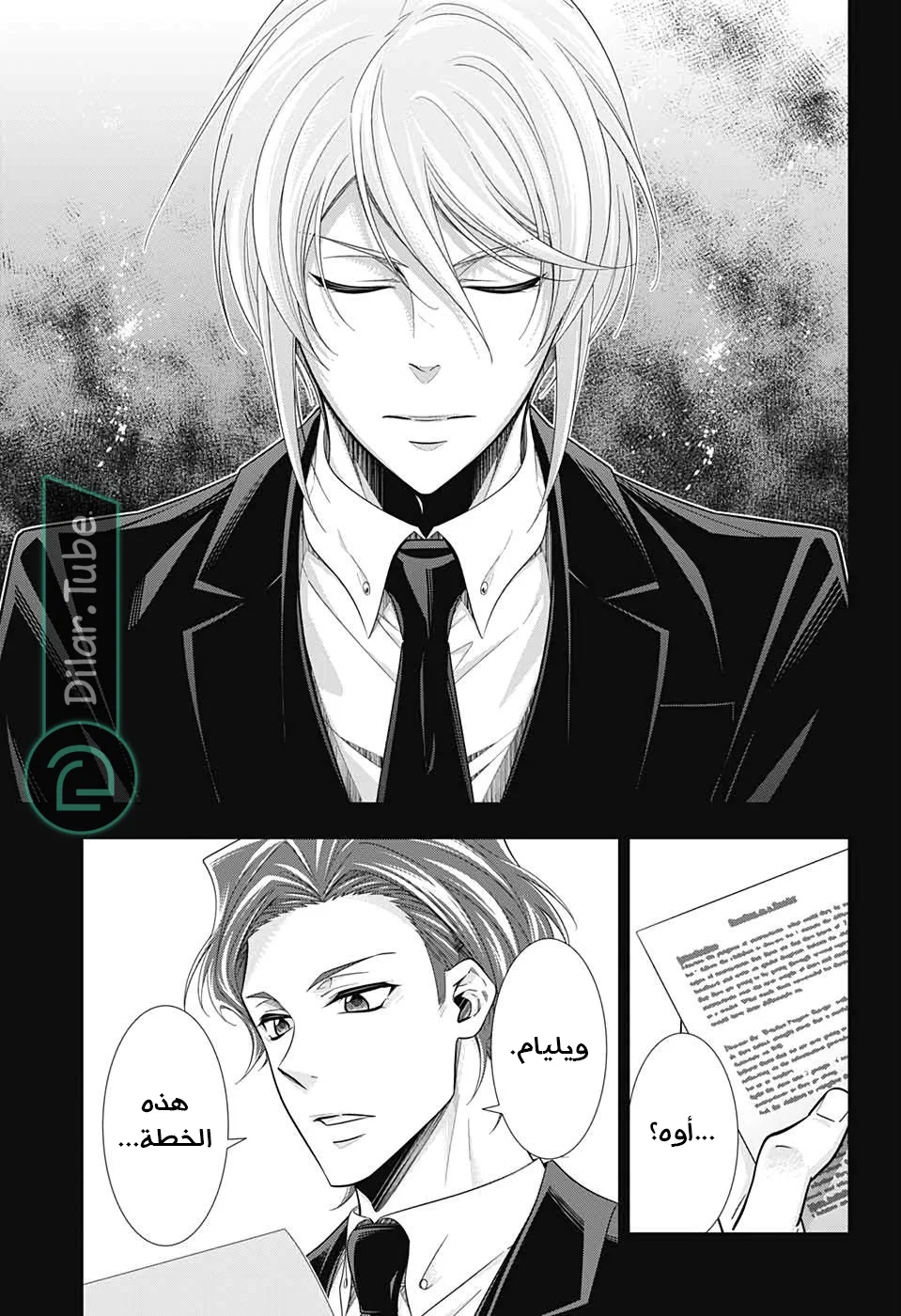 Read yukoku no moriarty AR Manga Online