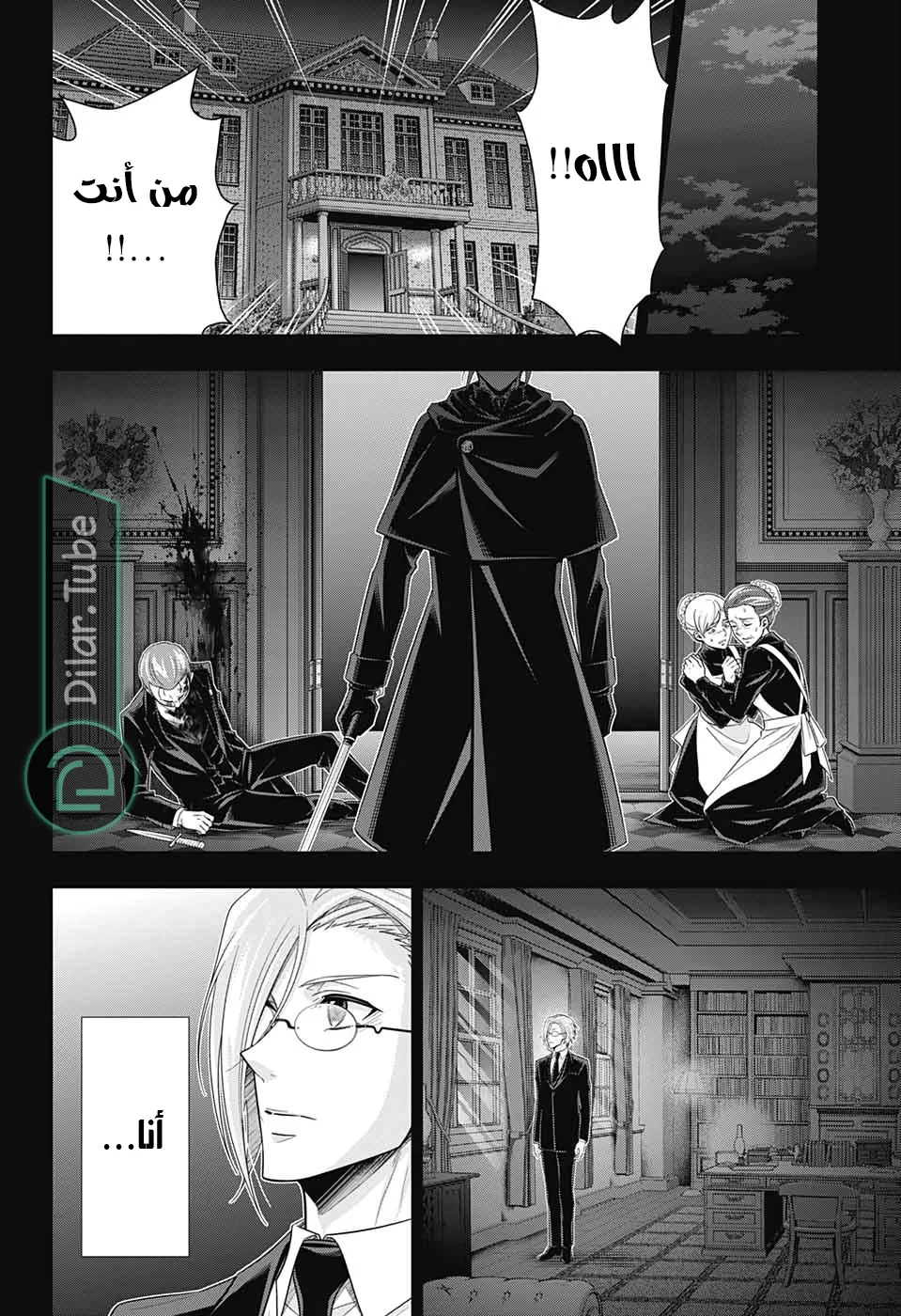Read yukoku no moriarty AR Manga Online