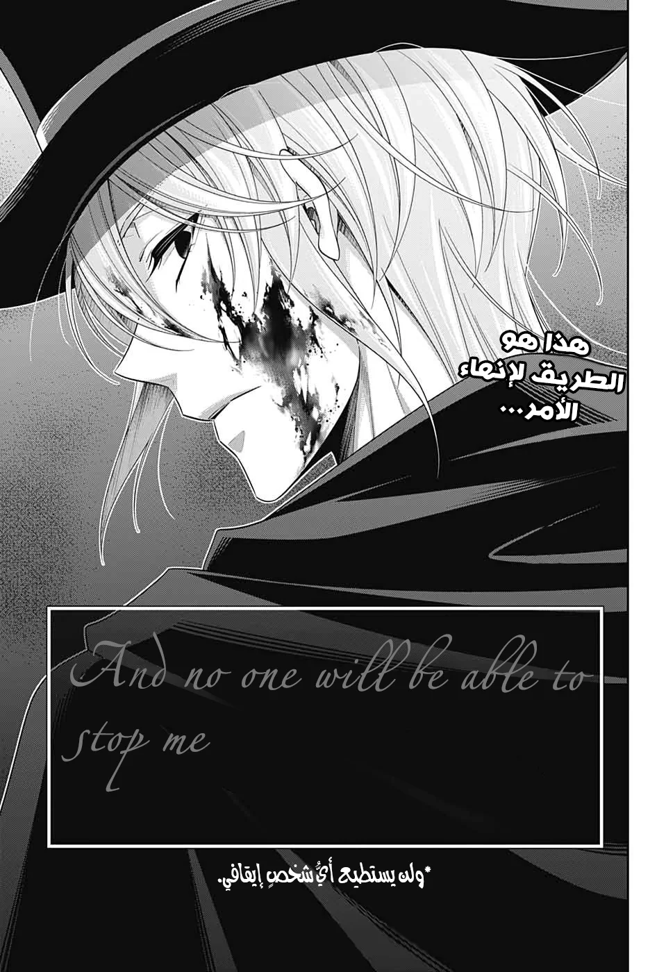 Read yukoku no moriarty AR Manga Online