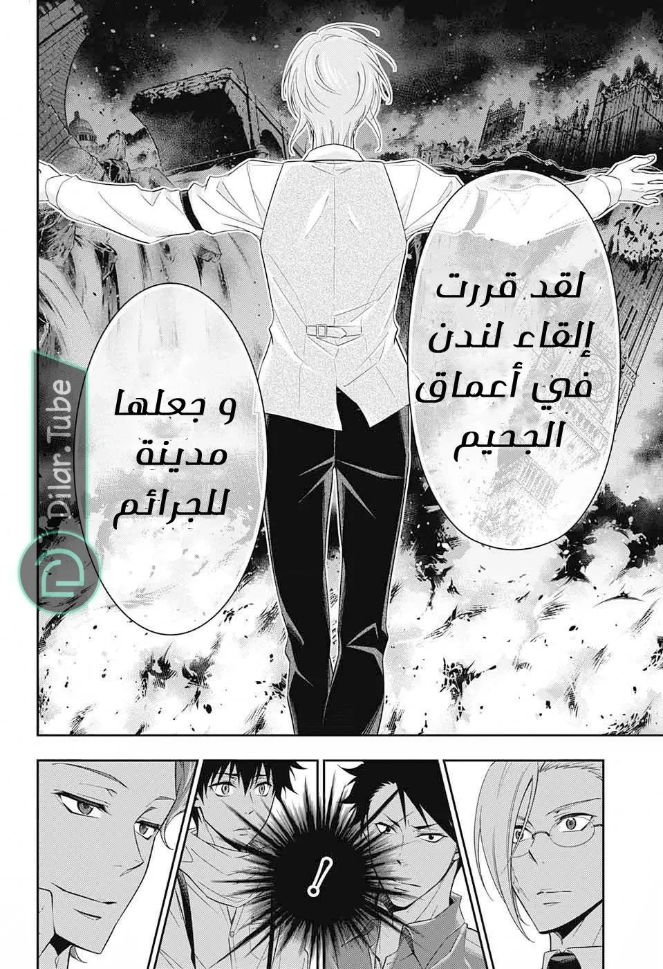 Read yukoku no moriarty AR Manga Online
