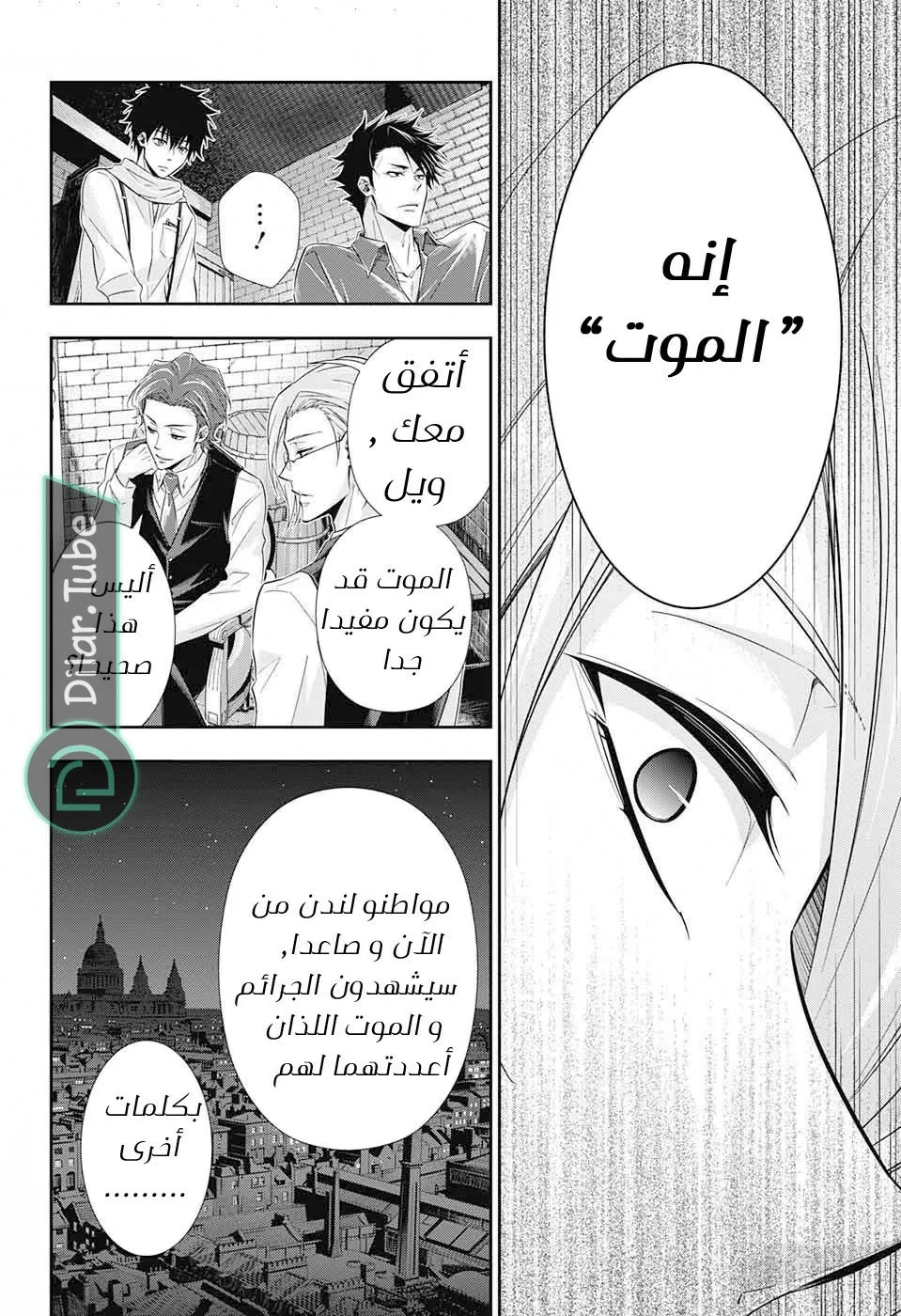 Read yukoku no moriarty AR Manga Online