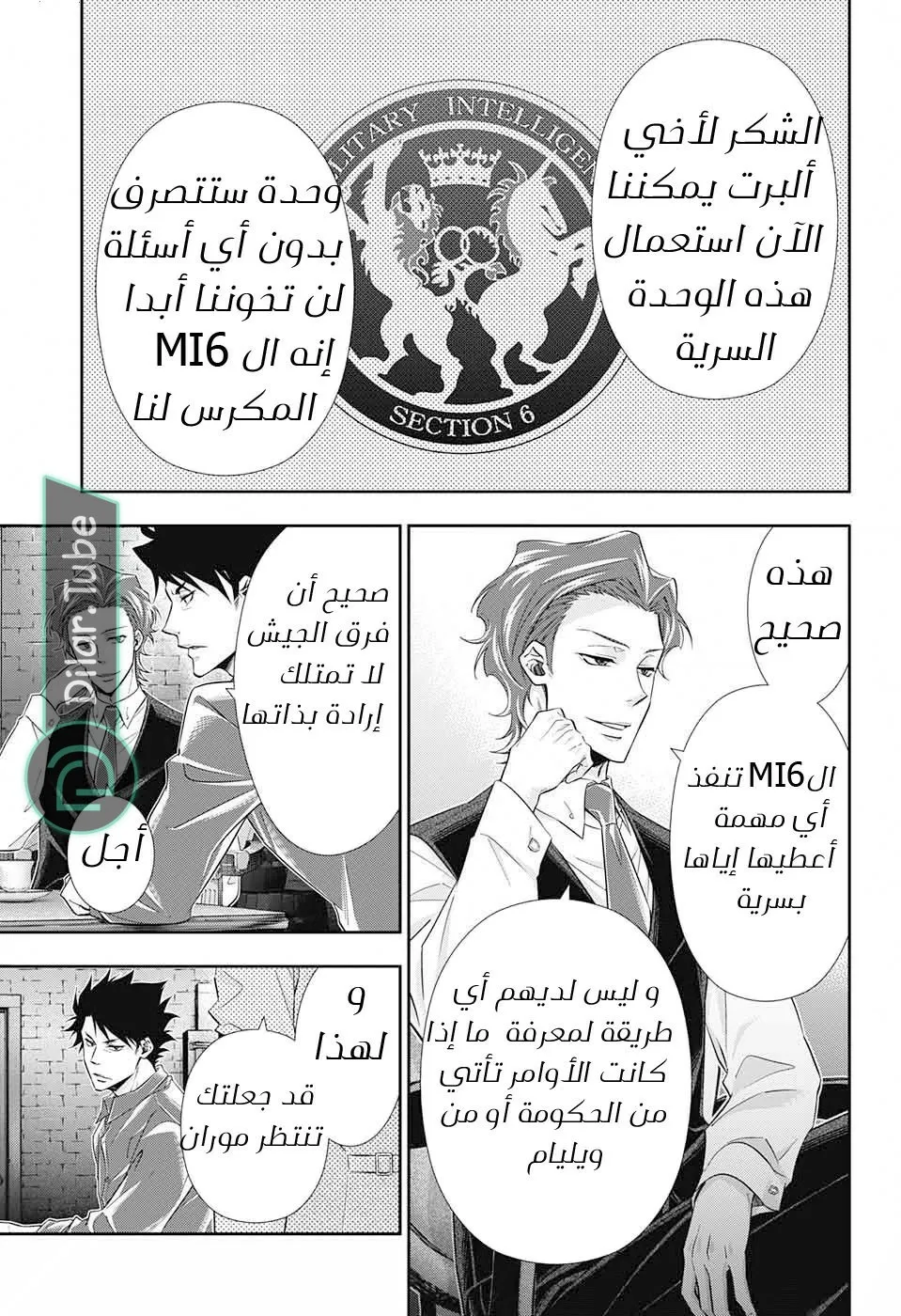 Read yukoku no moriarty AR Manga Online