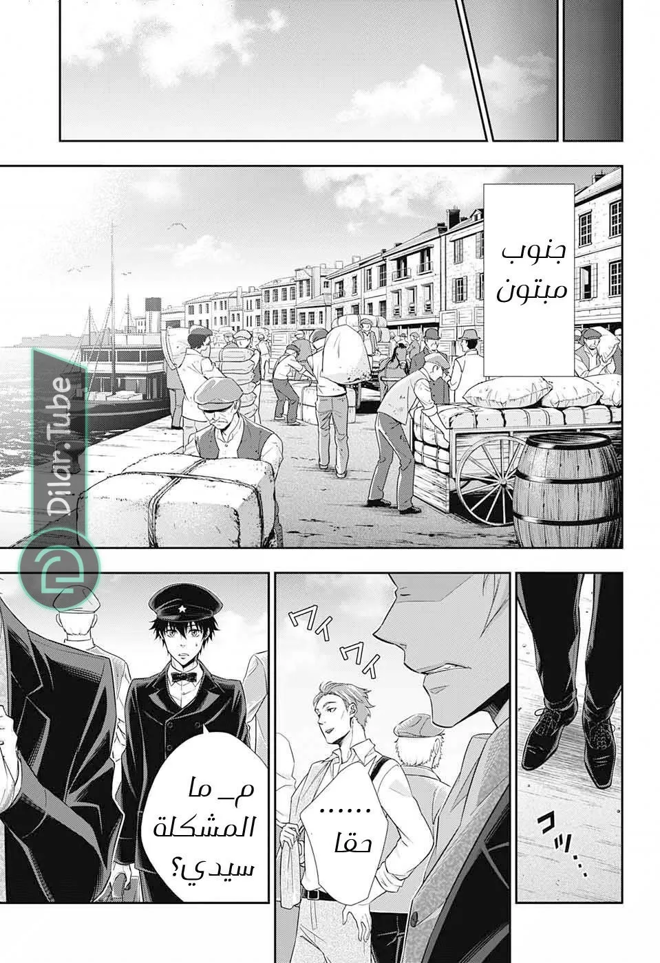 Read yukoku no moriarty AR Manga Online