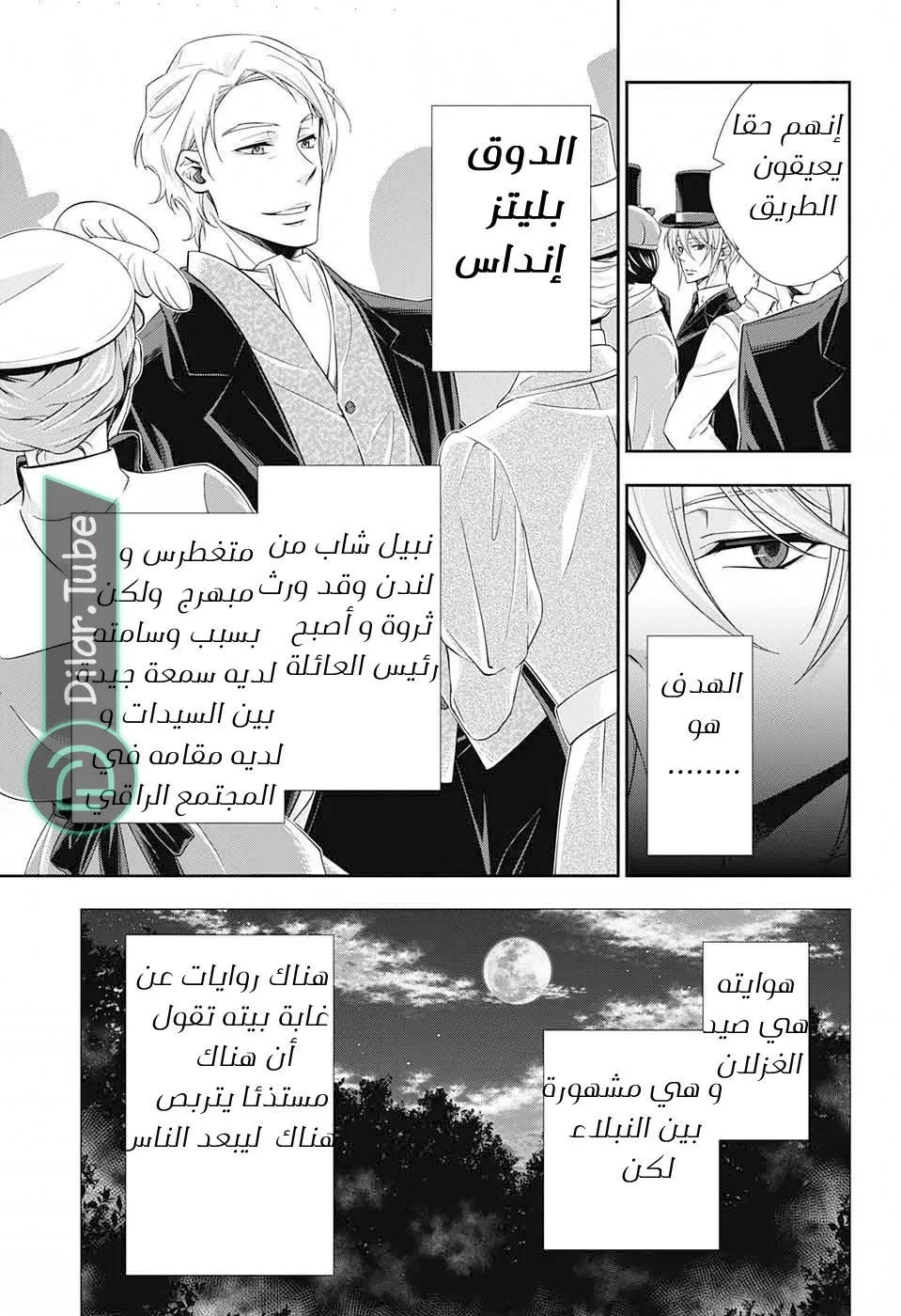 Read yukoku no moriarty AR Manga Online