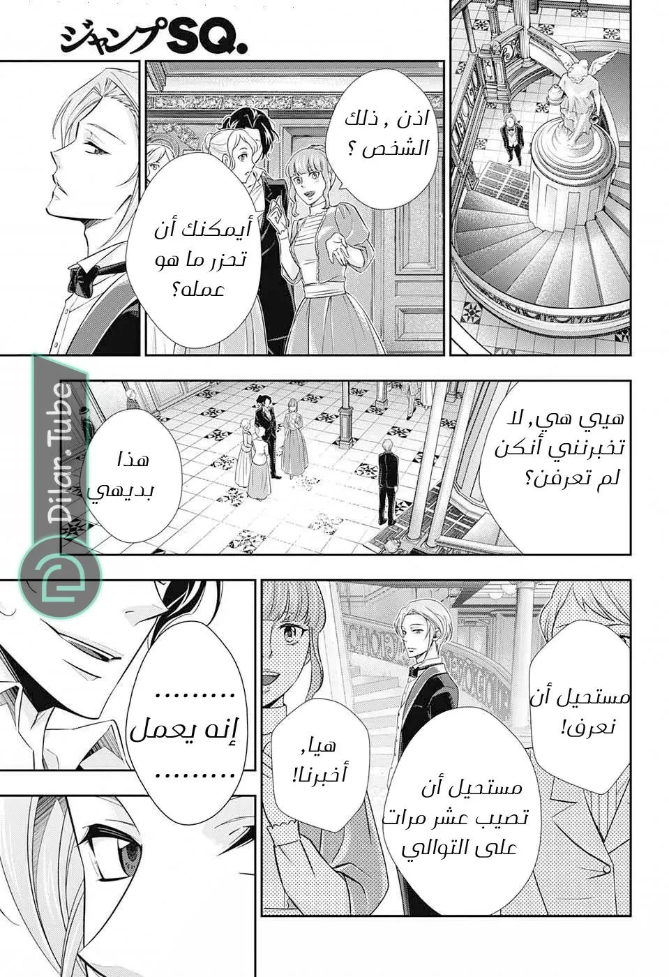 Read yukoku no moriarty AR Manga Online