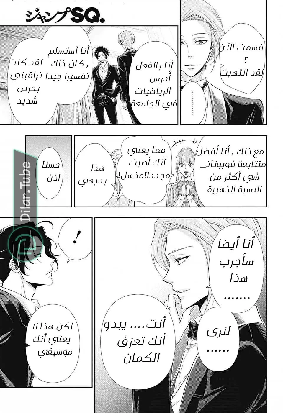 Read yukoku no moriarty AR Manga Online
