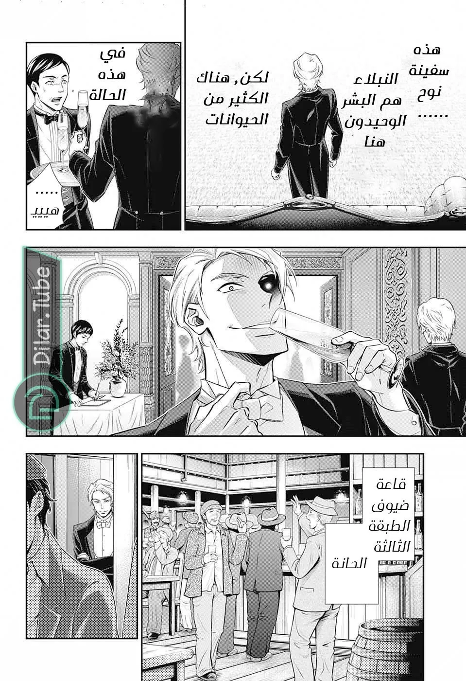 Read yukoku no moriarty AR Manga Online