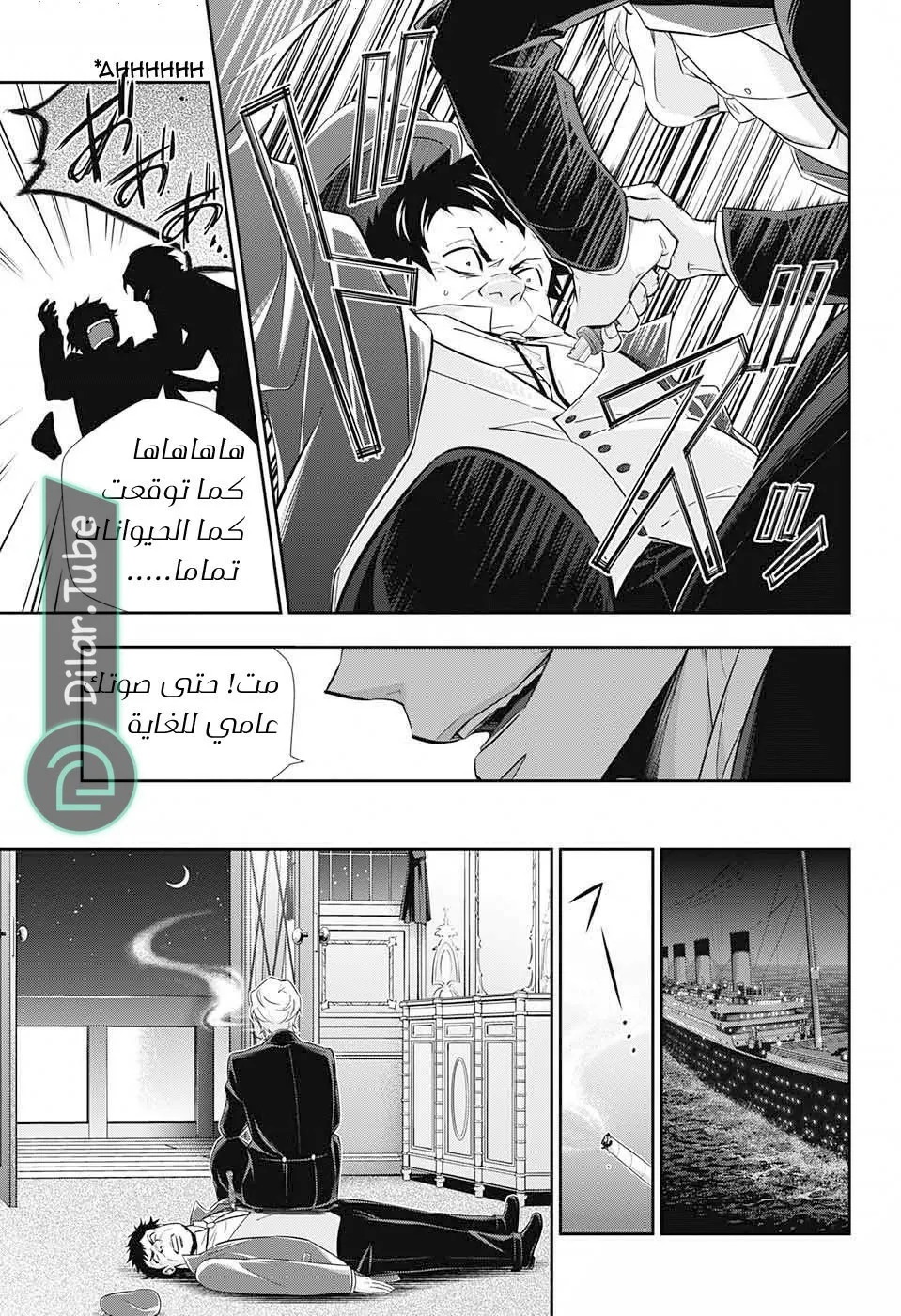 Read yukoku no moriarty AR Manga Online