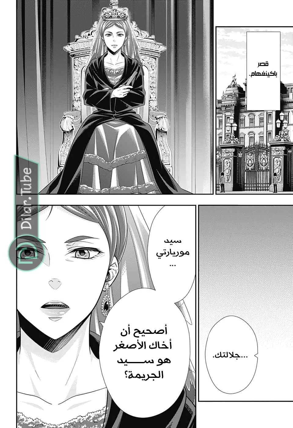 Read yukoku no moriarty AR Manga Online