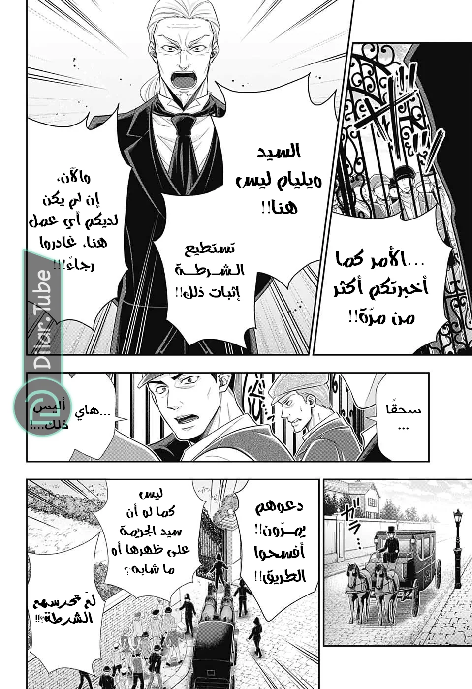 Read yukoku no moriarty AR Manga Online
