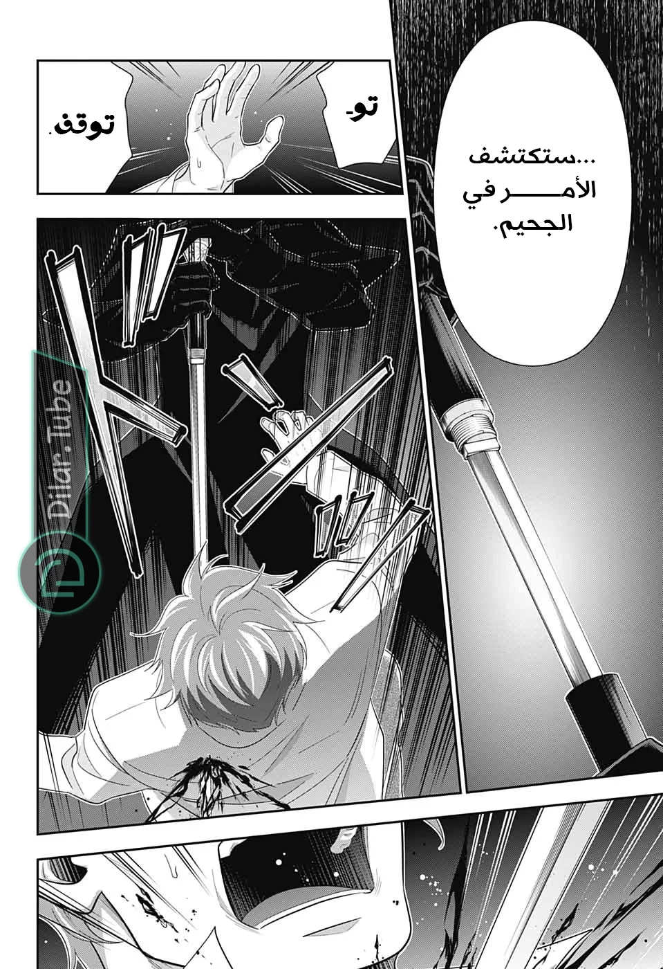 Read yukoku no moriarty AR Manga Online