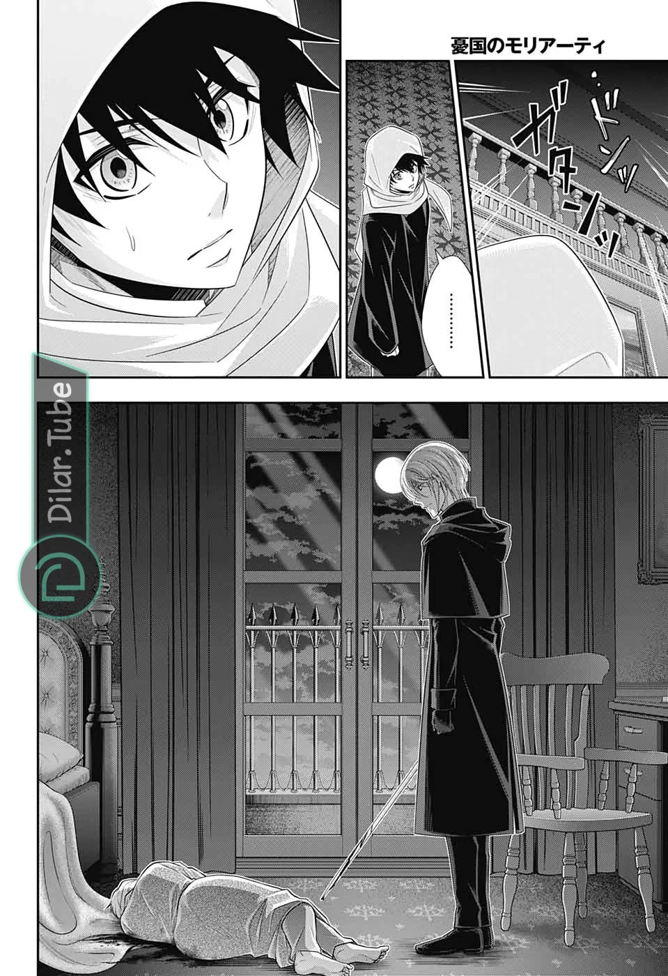 Read yukoku no moriarty AR Manga Online
