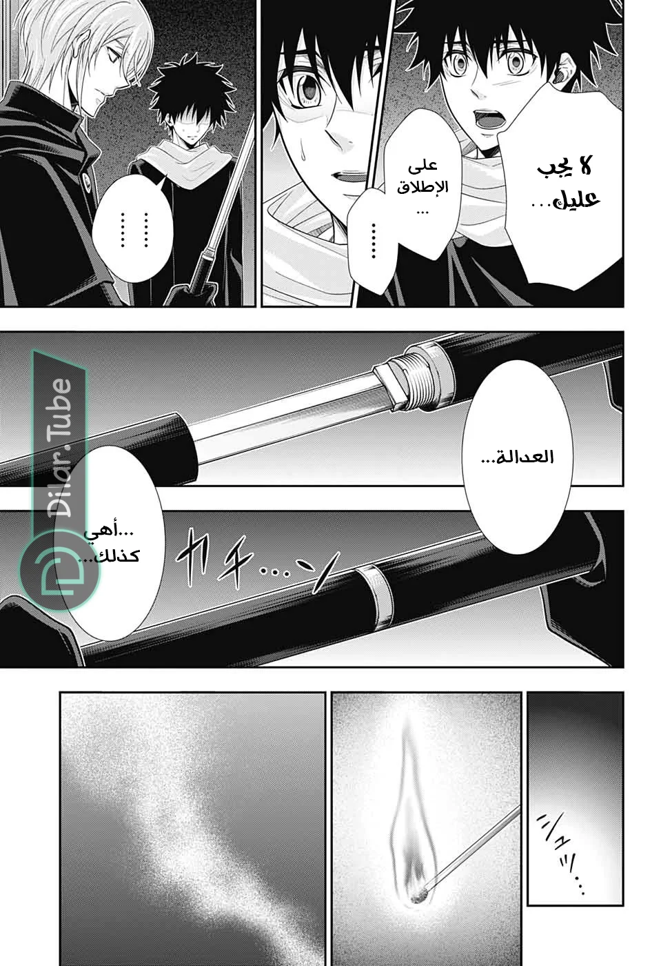 Read yukoku no moriarty AR Manga Online