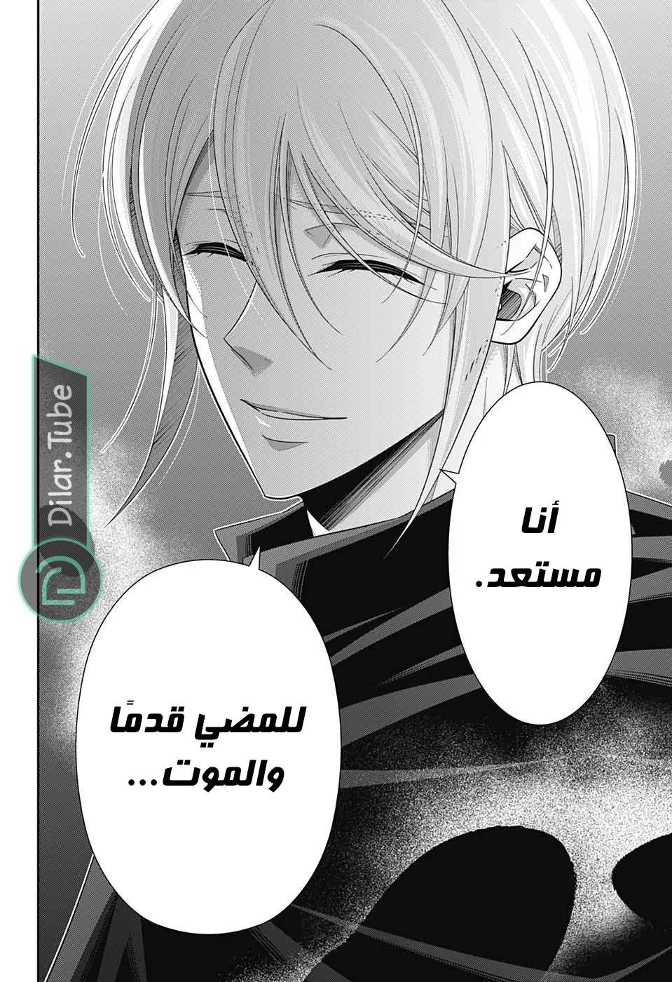 Read yukoku no moriarty AR Manga Online