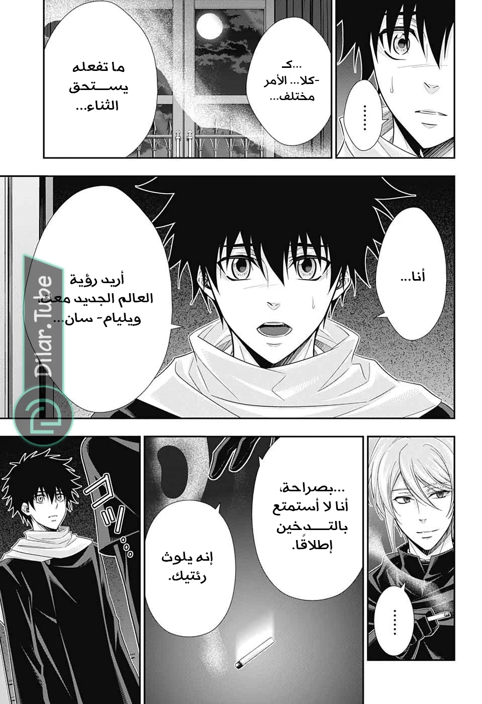 Read yukoku no moriarty AR Manga Online