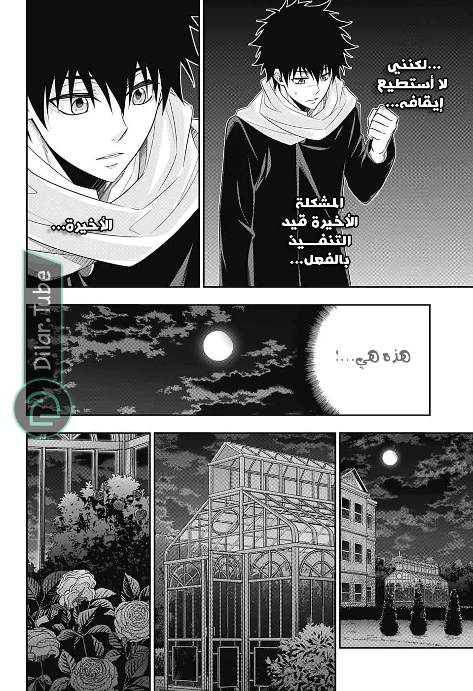 Read yukoku no moriarty AR Manga Online