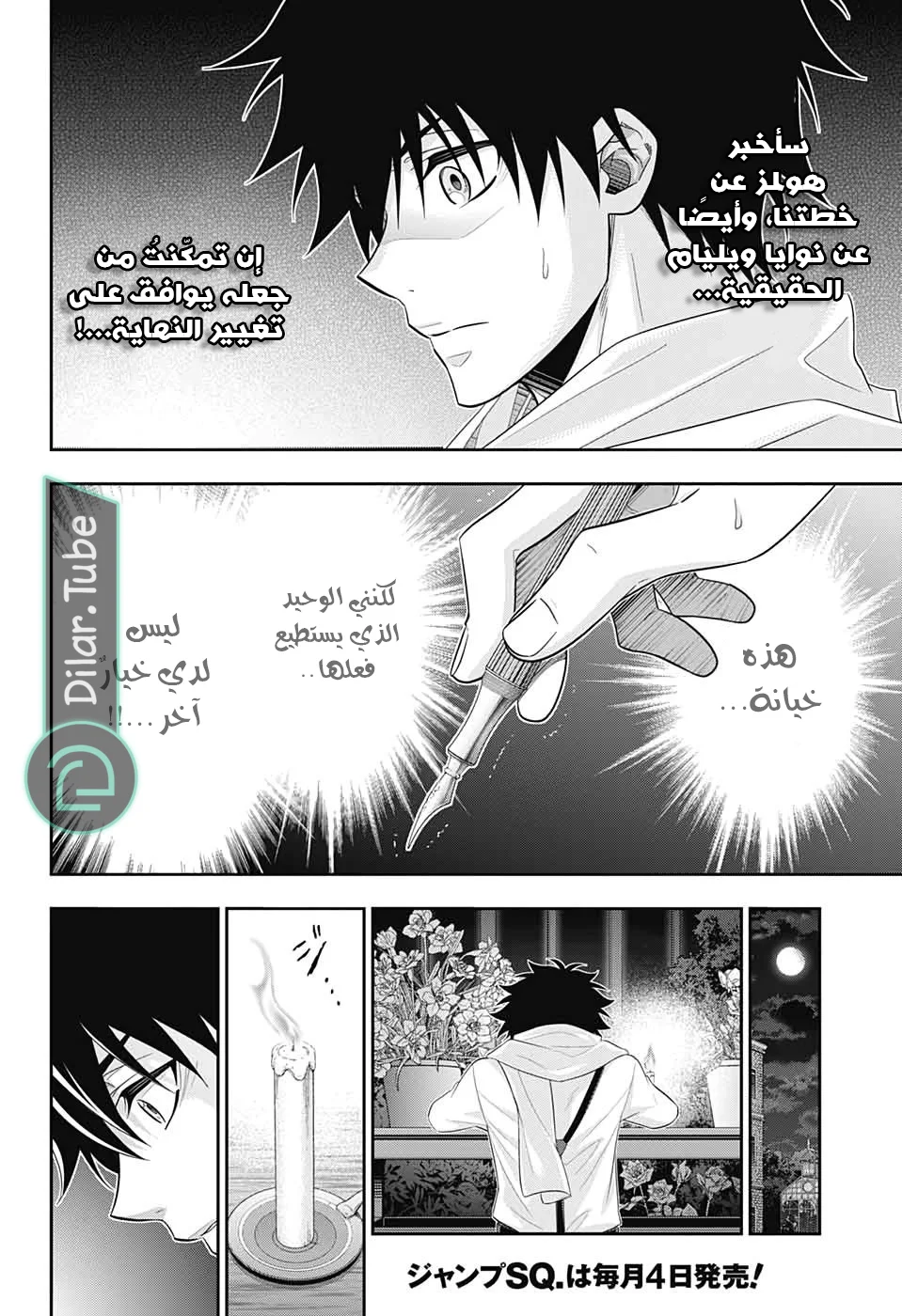 Read yukoku no moriarty AR Manga Online
