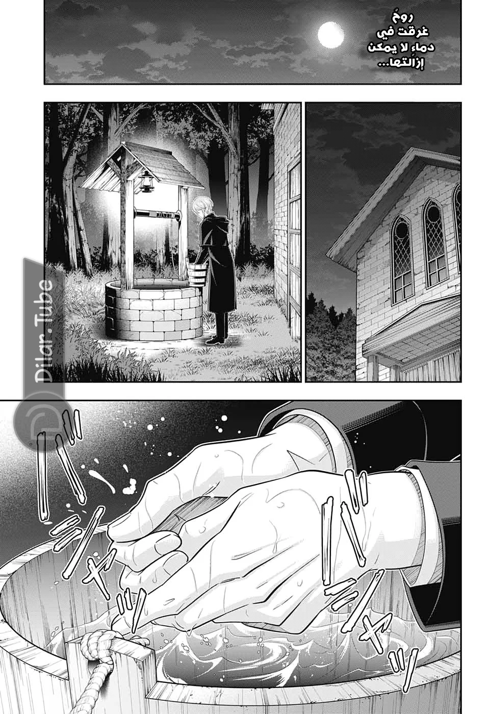 Read yukoku no moriarty AR Manga Online