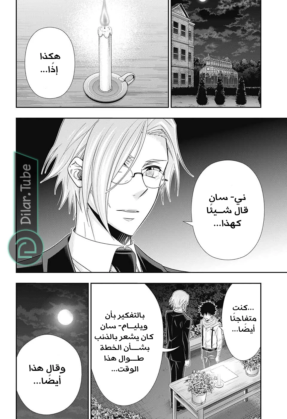 Read yukoku no moriarty AR Manga Online